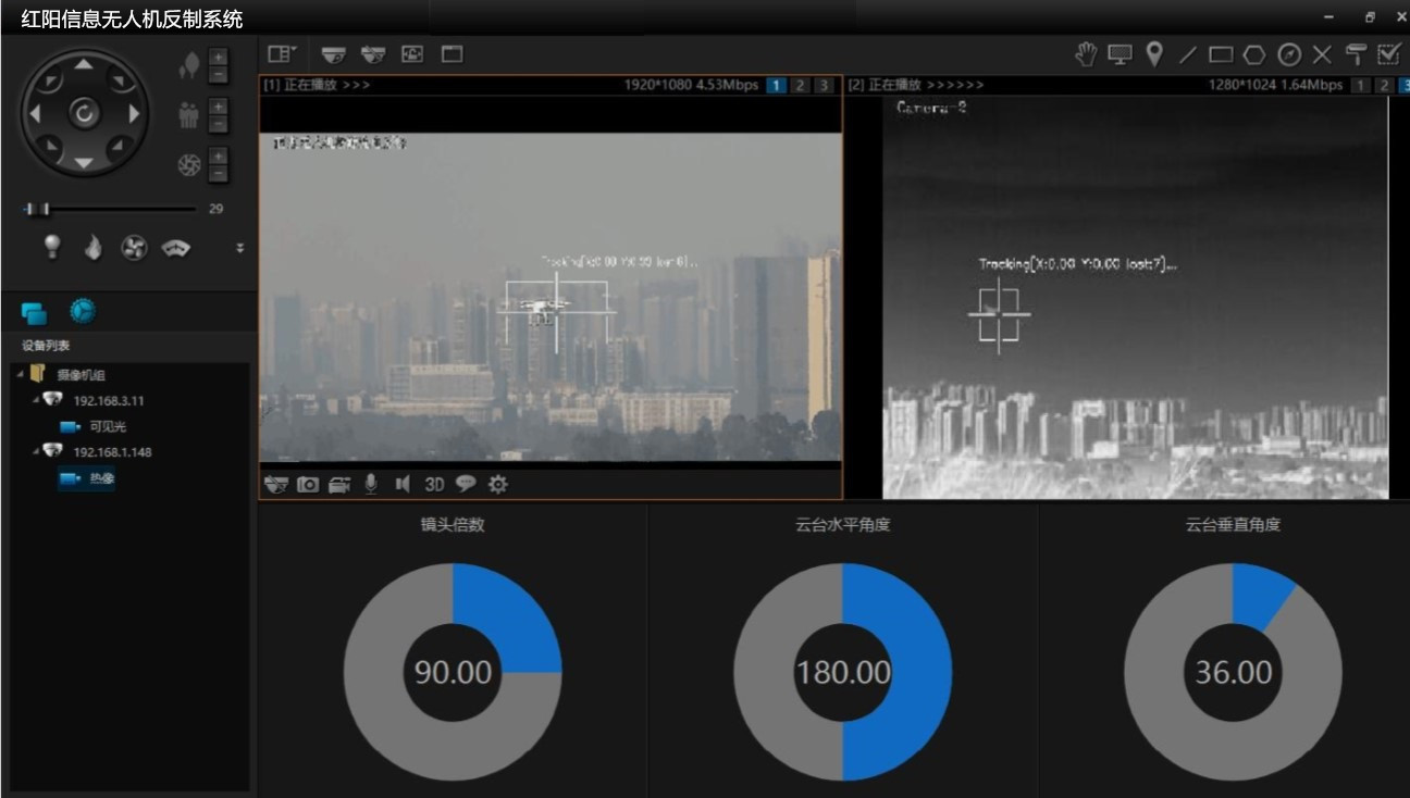 無(wú)人機(jī)反制系統(tǒng)軟件界面 無(wú)人機(jī)反制系統(tǒng)軟件界面