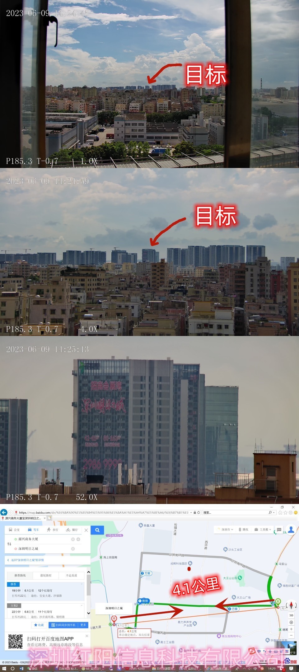 可見光4公里監(jiān)控效果展示 圖片關鍵詞